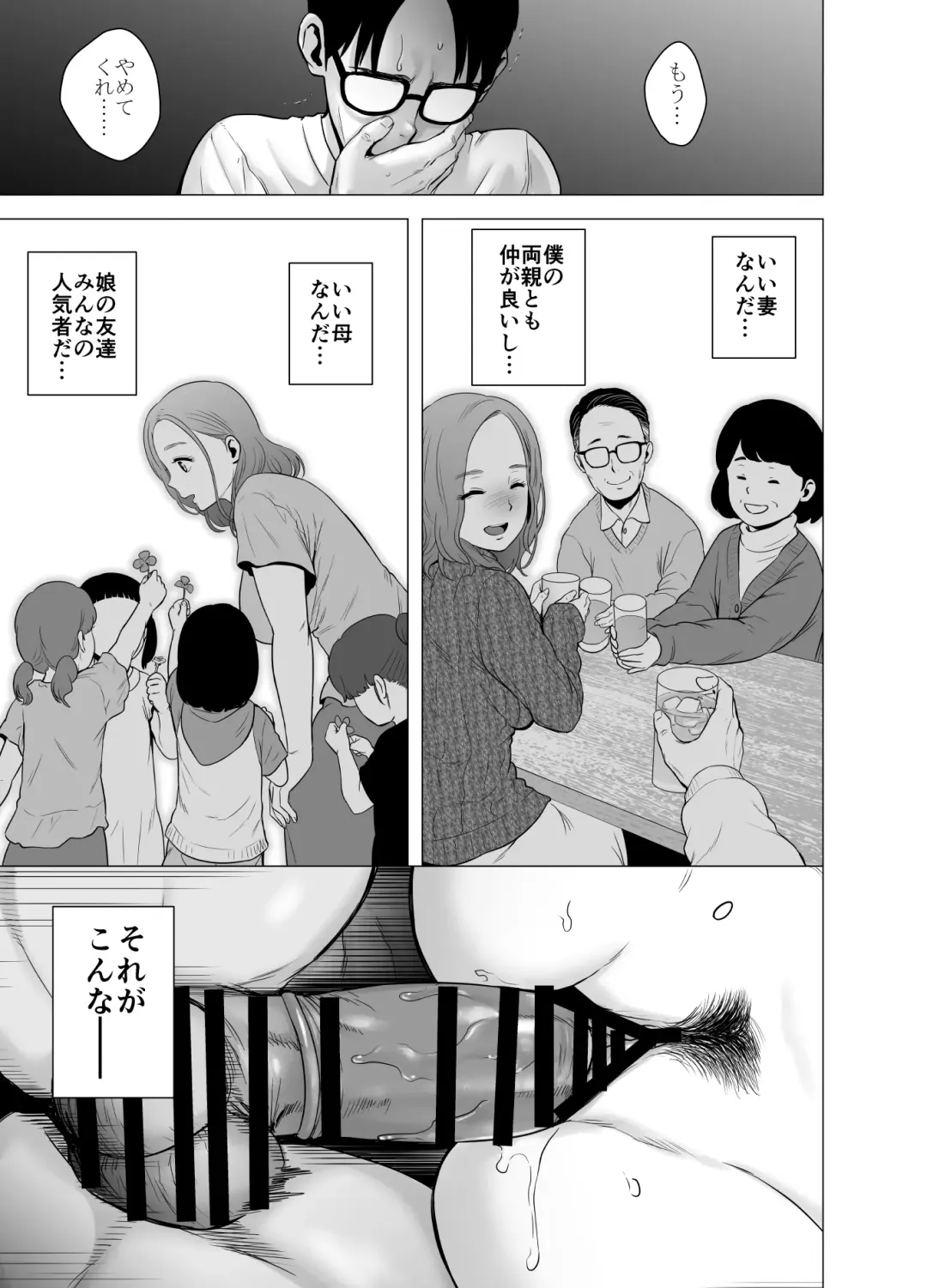 [Yamakumo] Mudai no Document Fhentai - Page 32