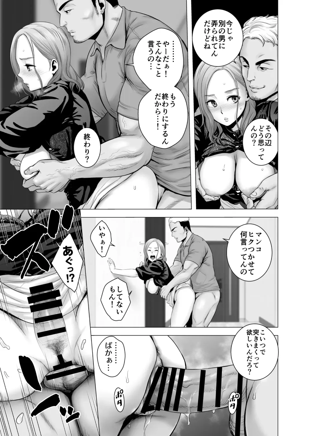 [Yamakumo] Mudai no Document Fhentai - Page 44