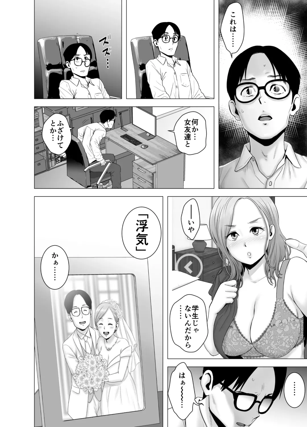 [Yamakumo] Mudai no Document Fhentai - Page 5