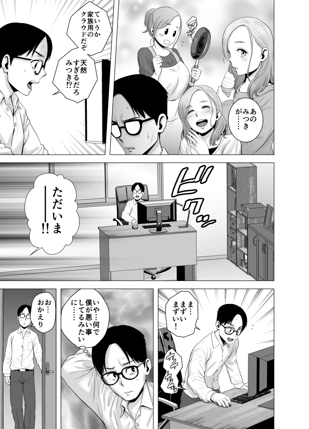 [Yamakumo] Mudai no Document Fhentai - Page 6