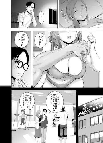 [Yamakumo] Mudai no Document Fhentai - Page 11