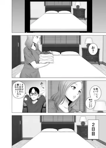 [Yamakumo] Mudai no Document Fhentai - Page 17