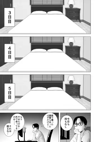 [Yamakumo] Mudai no Document Fhentai - Page 18