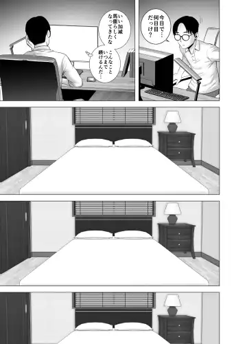 [Yamakumo] Mudai no Document Fhentai - Page 20