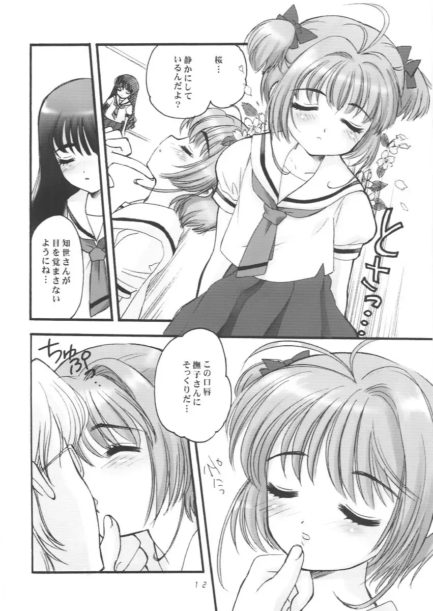 [Nagisawa You] Sakura-chan to Otou-san - Sakura and Father Fhentai - Page 11