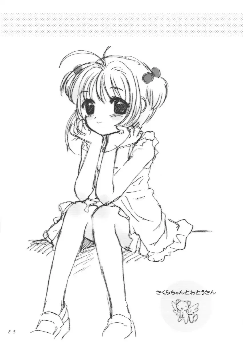 [Nagisawa You] Sakura-chan to Otou-san - Sakura and Father Fhentai - Page 24