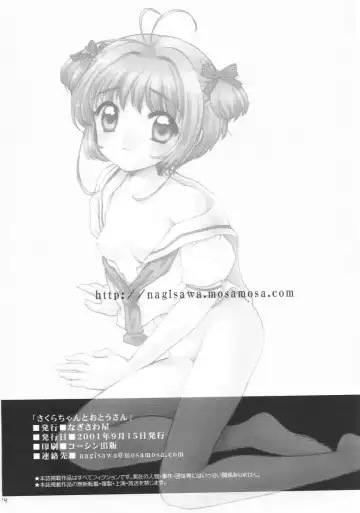 [Nagisawa You] Sakura-chan to Otou-san - Sakura and Father Fhentai - Page 33