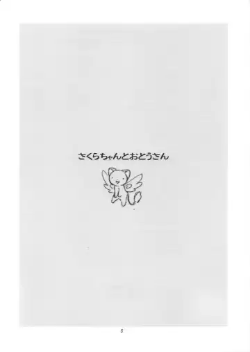 [Nagisawa You] Sakura-chan to Otou-san - Sakura and Father Fhentai - Page 7