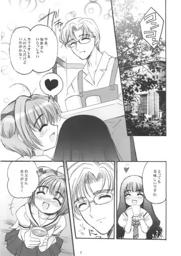 [Nagisawa You] Sakura-chan to Otou-san - Sakura and Father Fhentai - Page 8