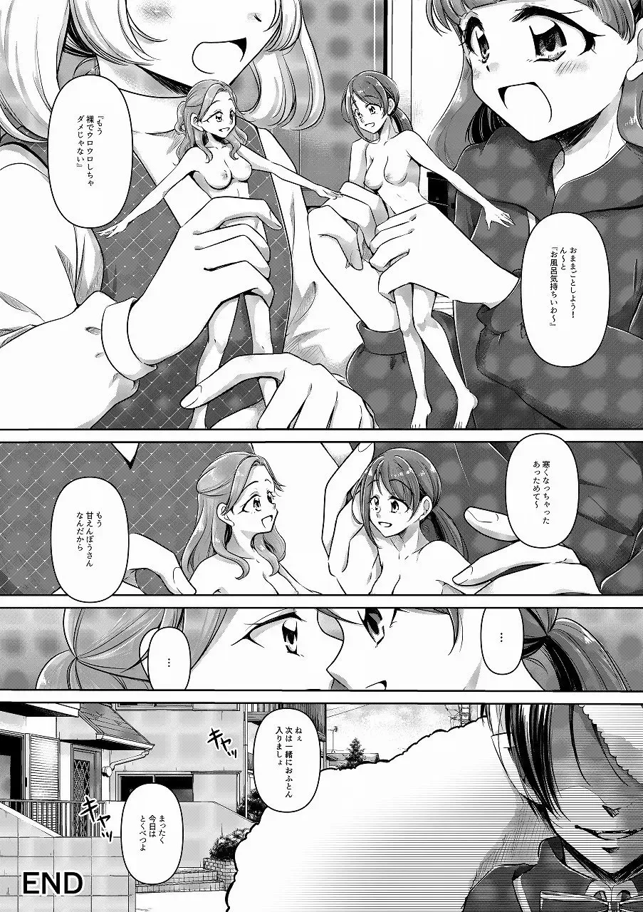 [Toki] Christmas Present no Ningyou Fhentai - Page 14