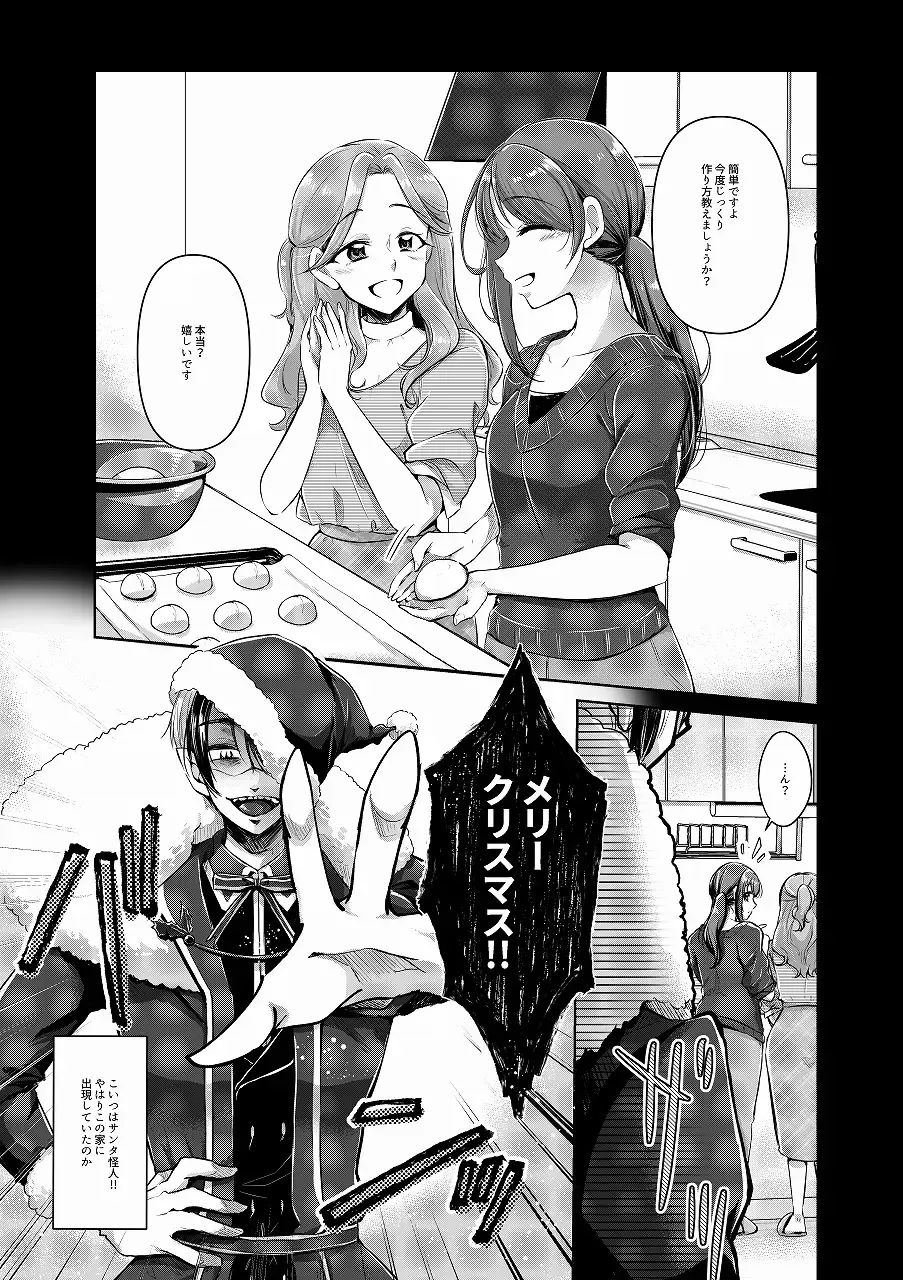 [Toki] Christmas Present no Ningyou Fhentai - Page 3