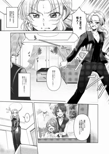 Read [Toki] Christmas Present no Ningyou - Fhentai