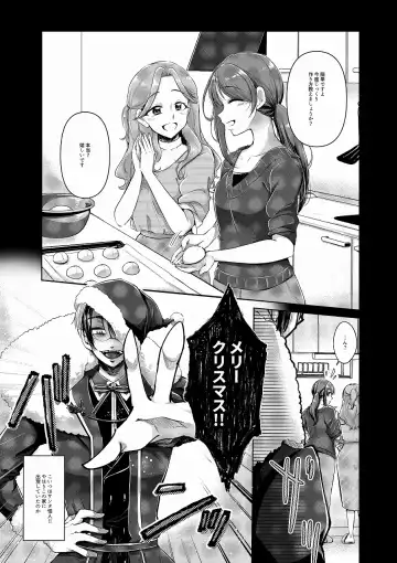 [Toki] Christmas Present no Ningyou Fhentai - Page 3