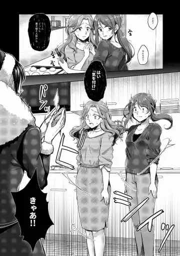 [Toki] Christmas Present no Ningyou Fhentai - Page 4