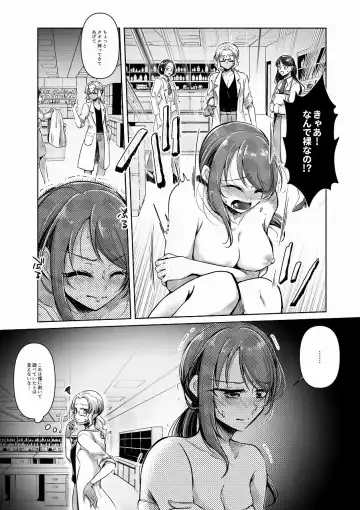 [Toki] Christmas Present no Ningyou Fhentai - Page 9