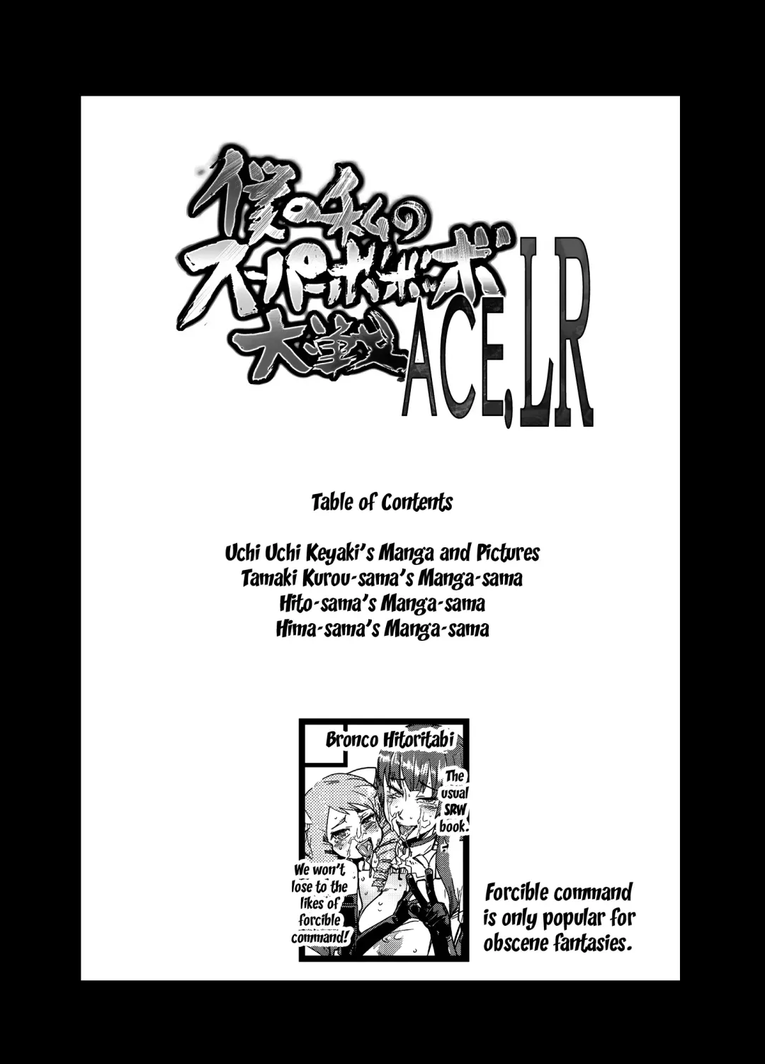 [Uchi-uchi Keyaki] Boku no Watashi no Super Bobobbo Taisen ACE.LR Fhentai - Page 3