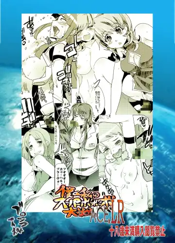 [Uchi-uchi Keyaki] Boku no Watashi no Super Bobobbo Taisen ACE.LR Fhentai - Page 66