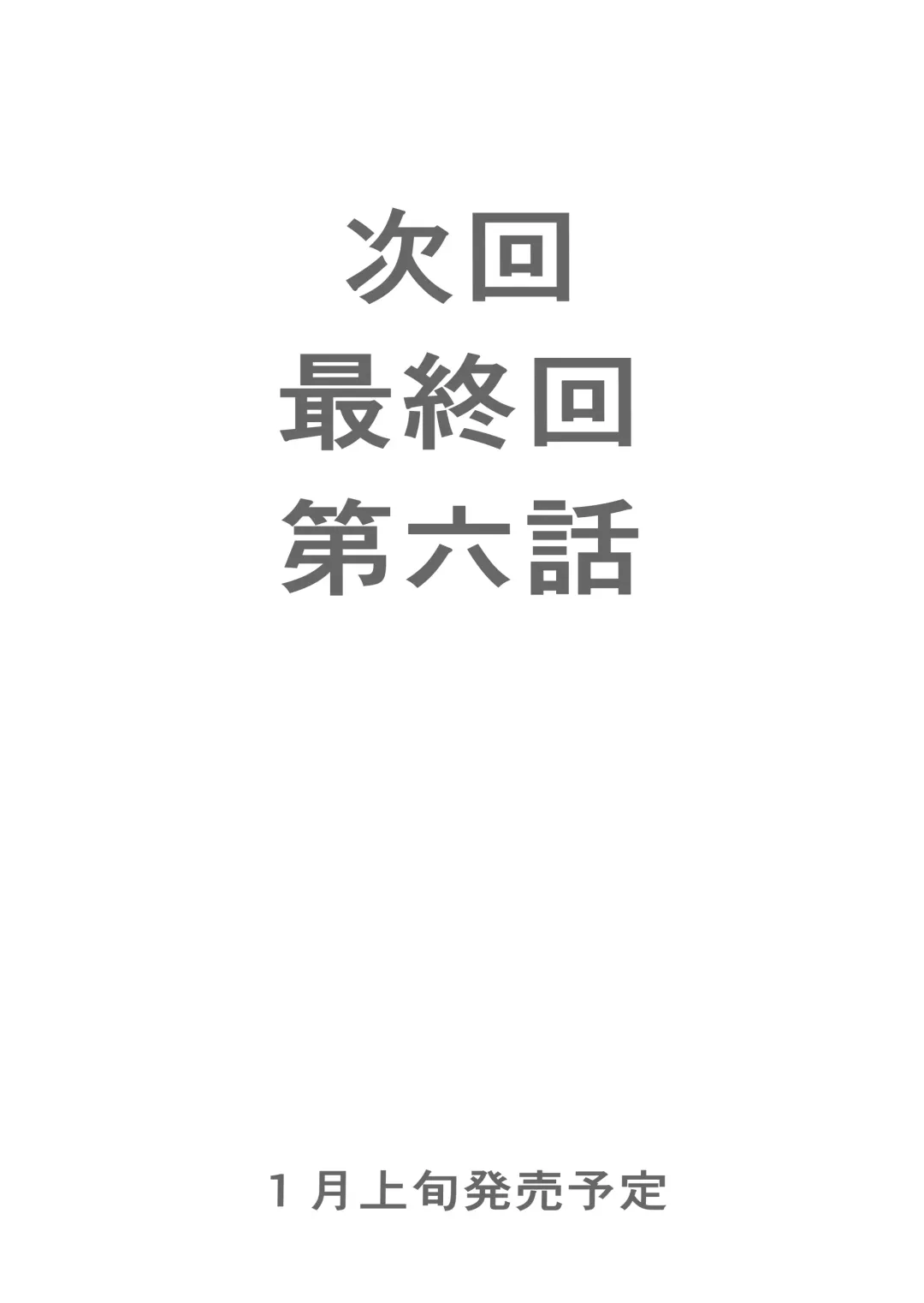 [Kizuki Rei] GAME OF BITCHES 5 Fhentai - Page 20