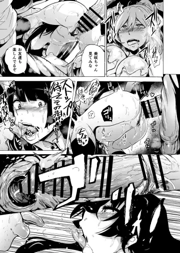 [Kizuki Rei] GAME OF BITCHES 5 Fhentai - Page 7