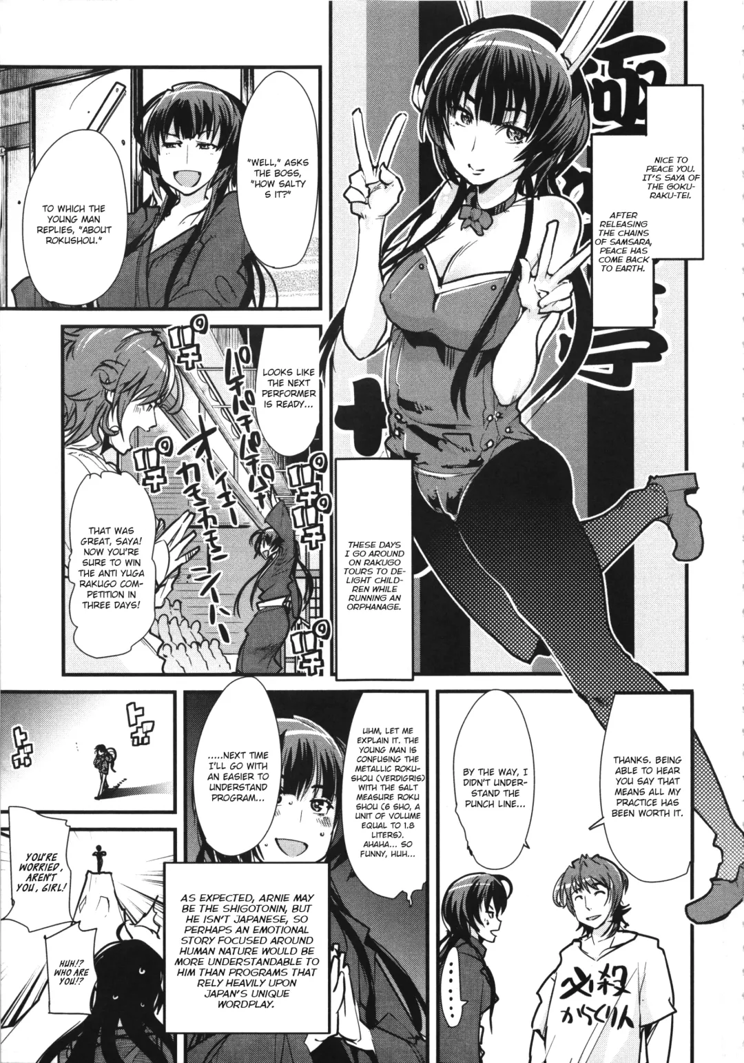 Boku no Watashi no Super Bobobbo Taisen UX Fhentai - Page 5