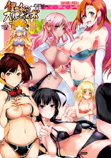 Read Boku no Watashi no Super Bobobbo Taisen UX - Fhentai