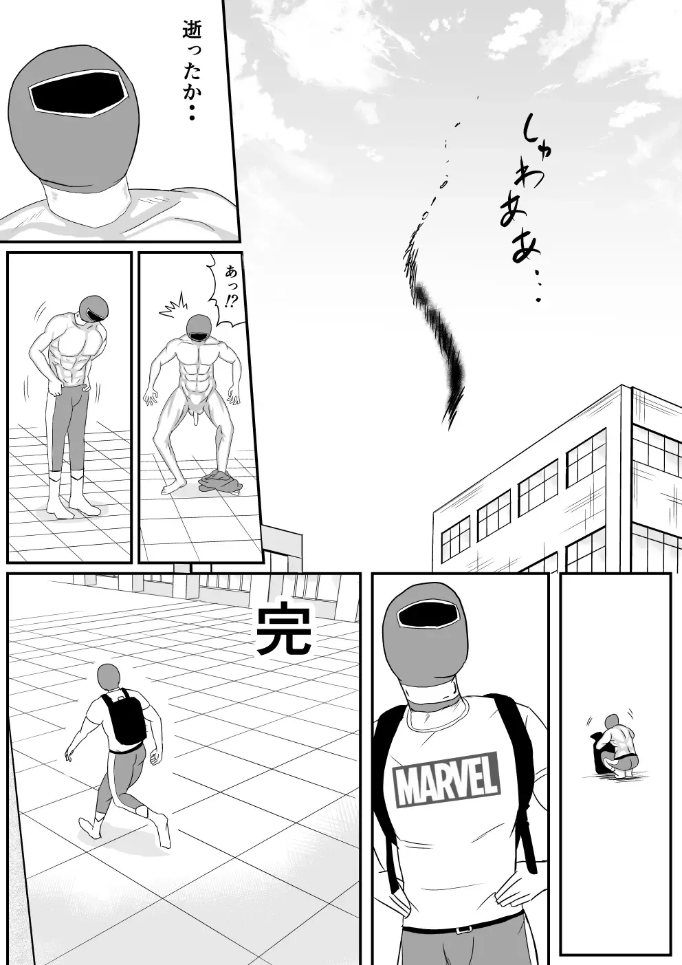 [Komuro] Ore no Na wa Brave Fhentai - Page 36