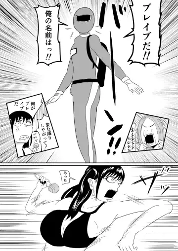 [Komuro] Ore no Na wa Brave Fhentai - Page 12