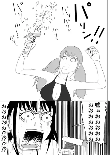 [Komuro] Ore no Na wa Brave Fhentai - Page 18