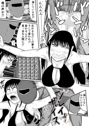 [Komuro] Ore no Na wa Brave Fhentai - Page 29