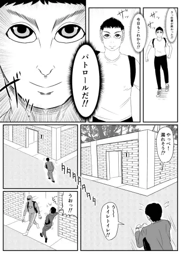 [Komuro] Ore no Na wa Brave Fhentai - Page 7