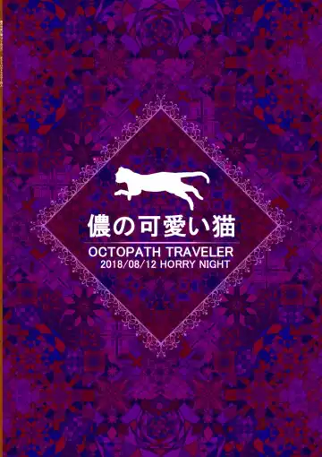 [Showyousenbei] Washi no Kawaii Primrose Fhentai - Page 28