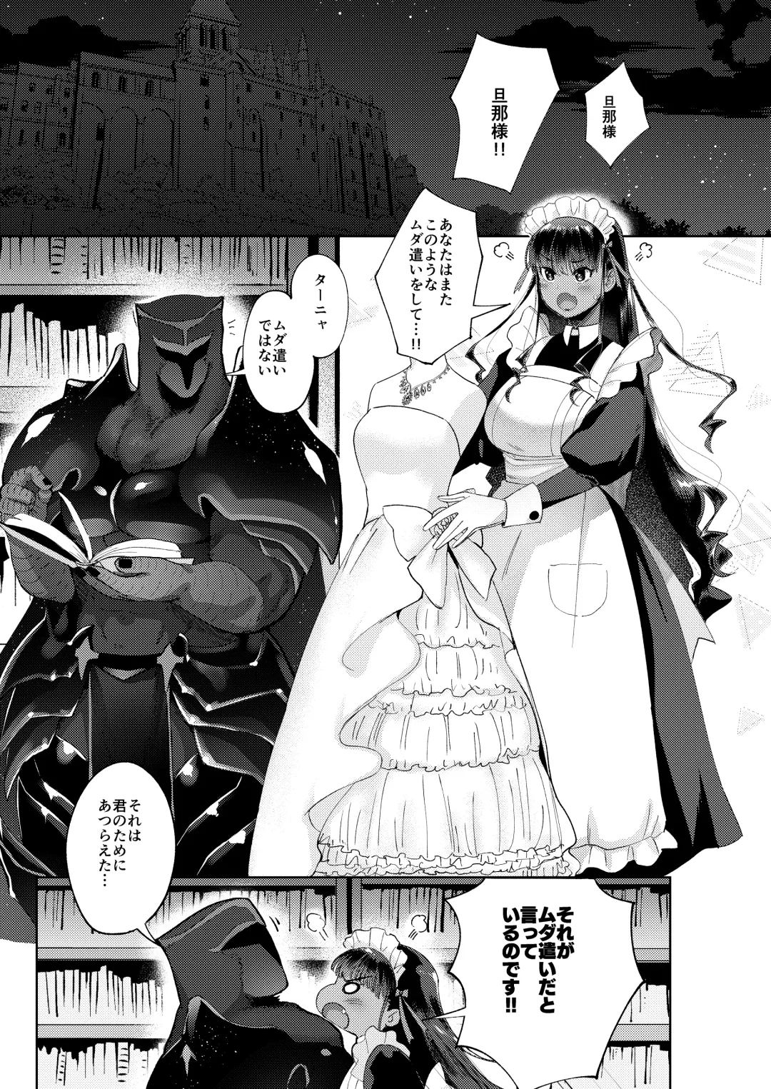 [Nemu] キスしちゃダメ? Fhentai - Page 3