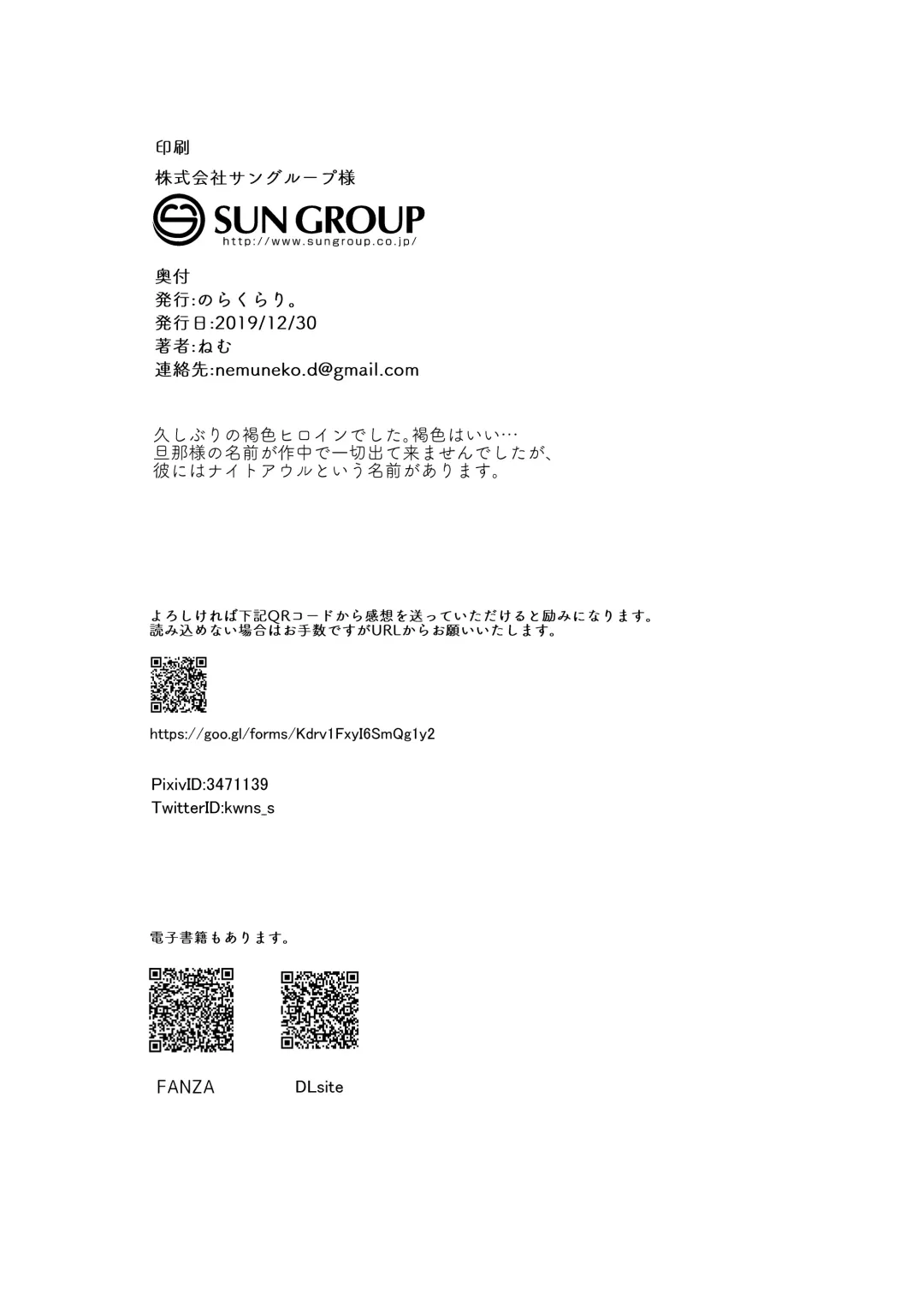 [Nemu] キスしちゃダメ? Fhentai - Page 34