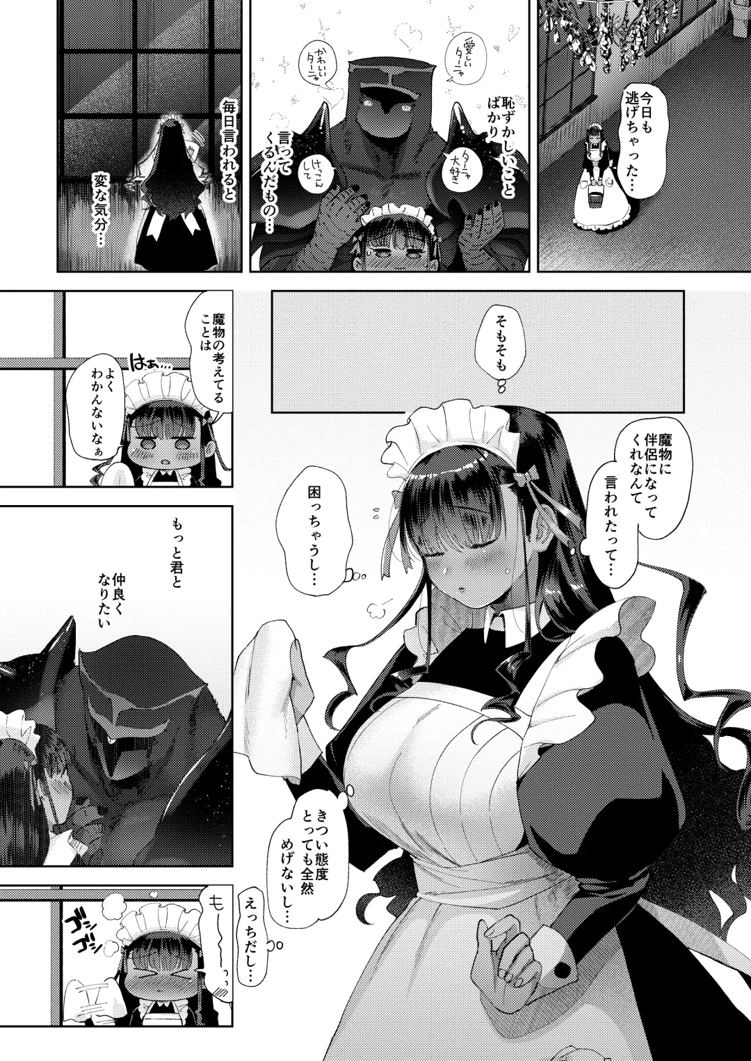 [Nemu] キスしちゃダメ? Fhentai - Page 6