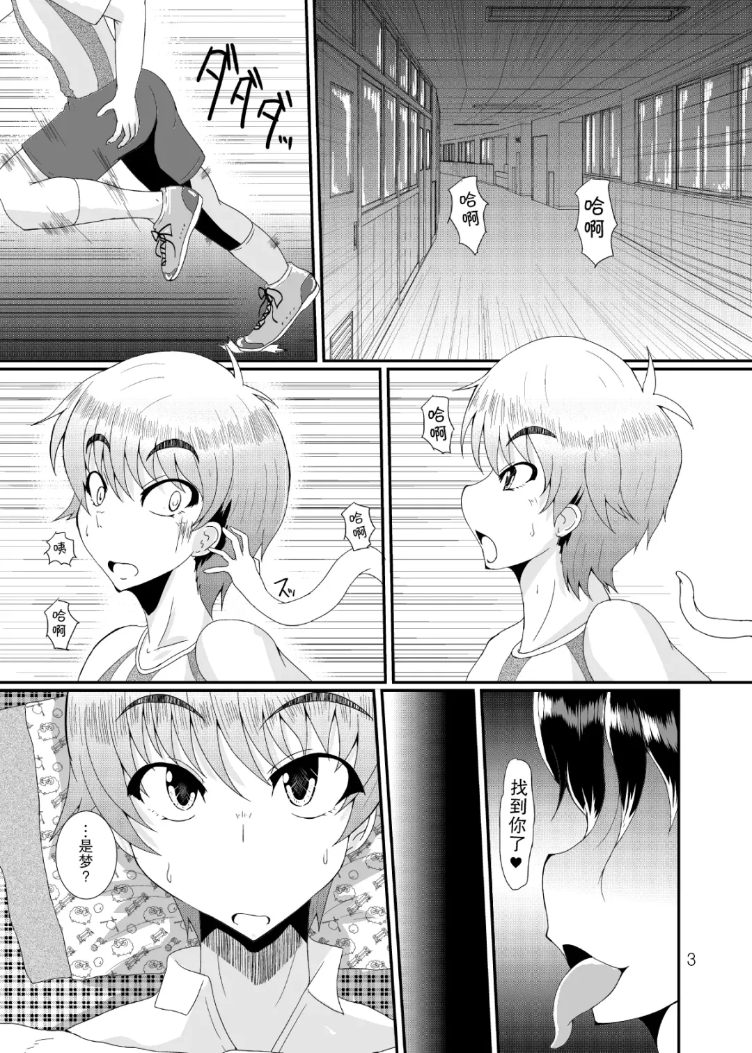 [Kuroda Kuro] Yoru no Yume koso Fhentai - Page 2