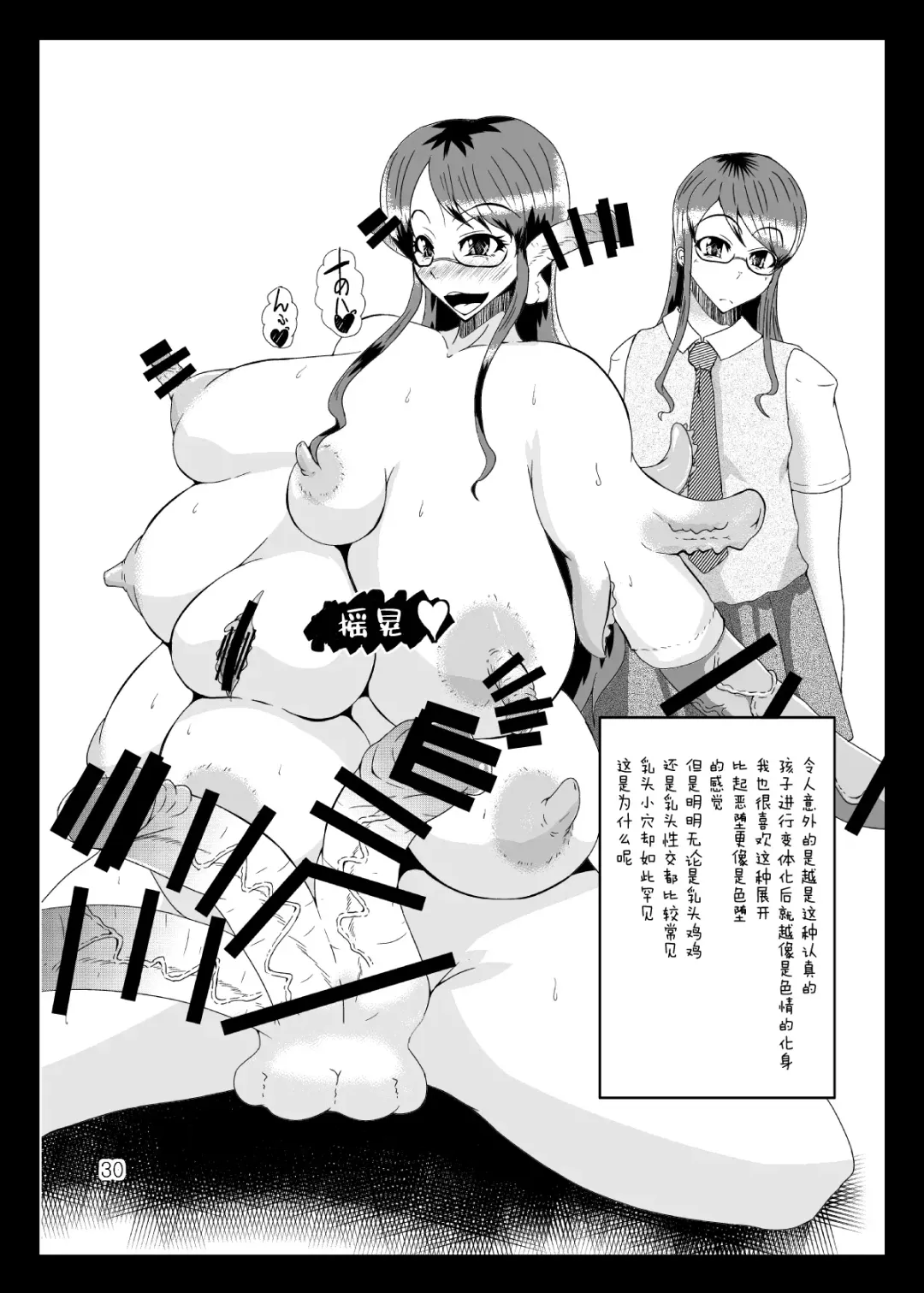 [Kuroda Kuro] Yoru no Yume koso Fhentai - Page 29