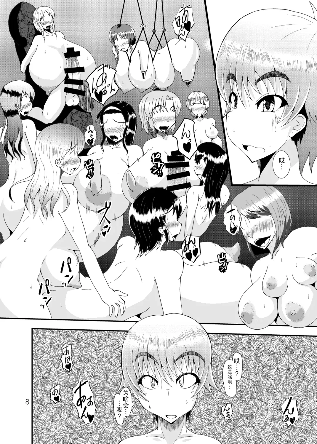 [Kuroda Kuro] Yoru no Yume koso Fhentai - Page 7