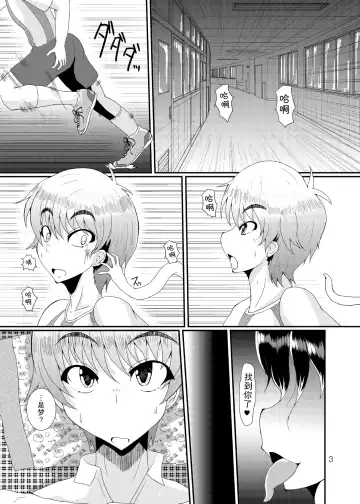 [Kuroda Kuro] Yoru no Yume koso Fhentai - Page 2