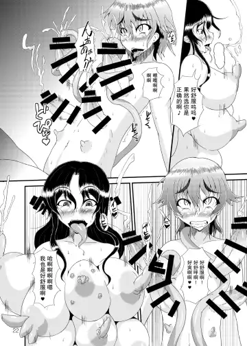 [Kuroda Kuro] Yoru no Yume koso Fhentai - Page 21