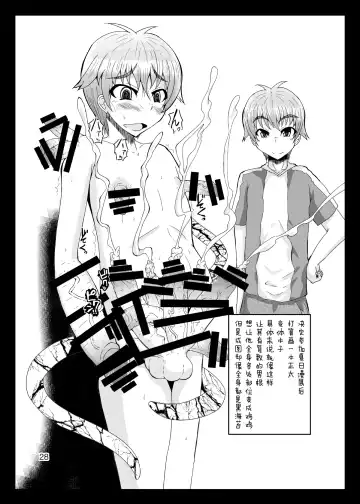 [Kuroda Kuro] Yoru no Yume koso Fhentai - Page 27