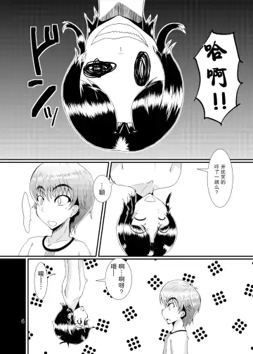 [Kuroda Kuro] Yoru no Yume koso Fhentai - Page 5