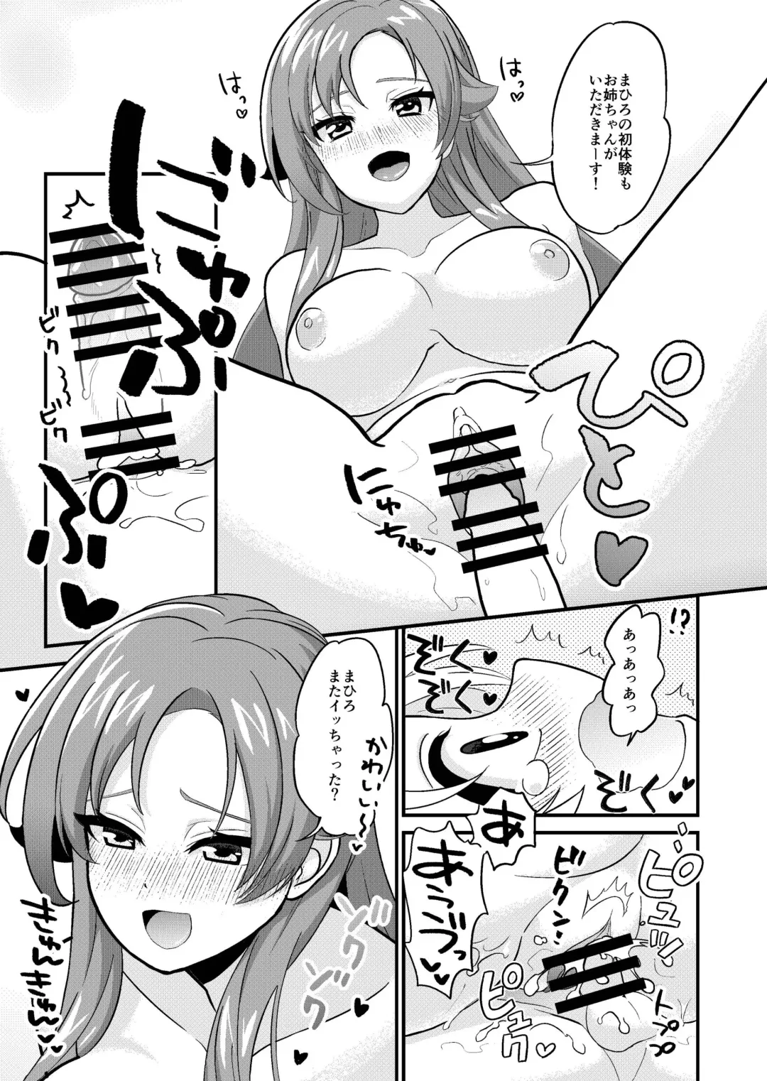 [Yamamori] Nee, Kaeshite yo! Fhentai - Page 12