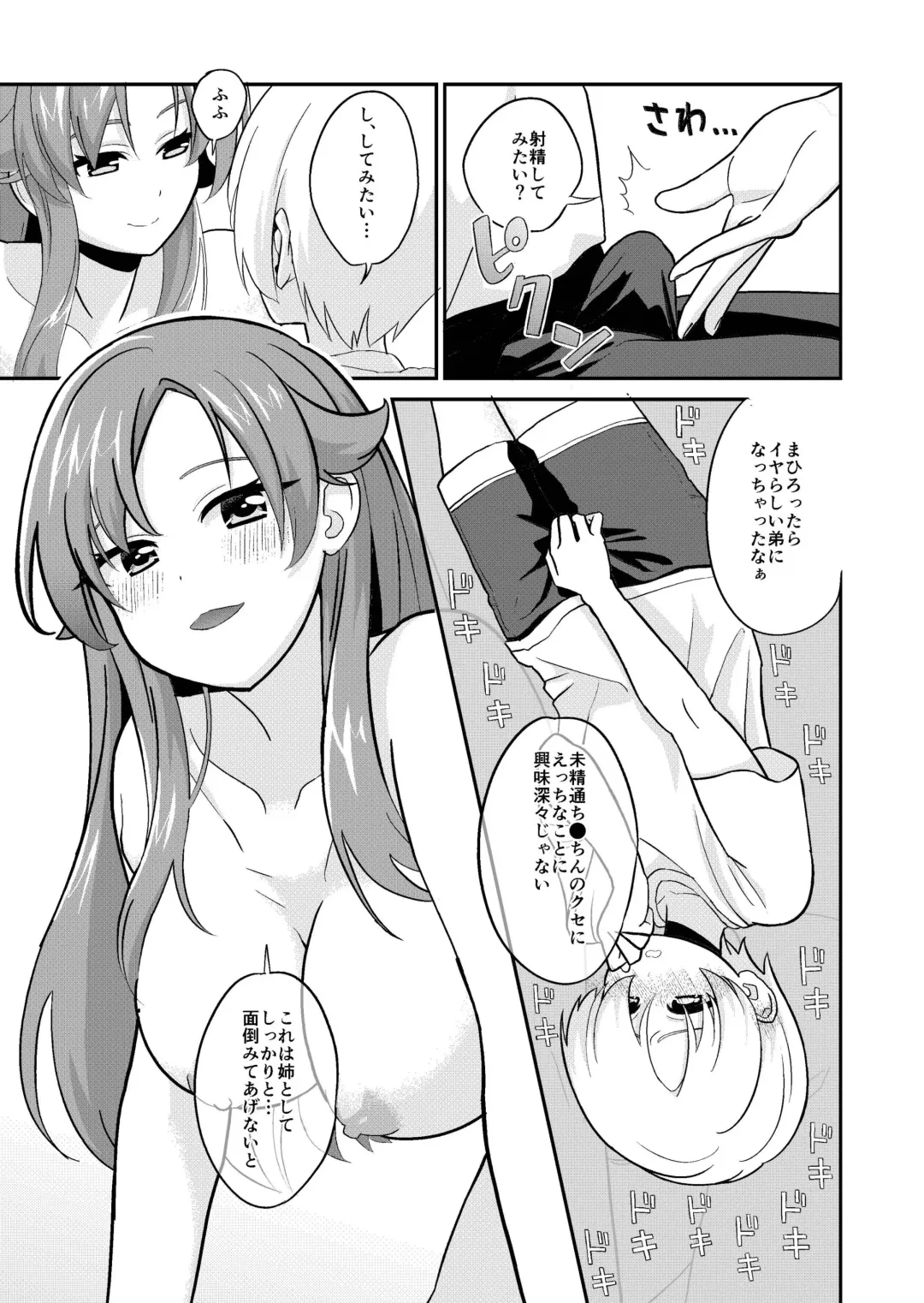 [Yamamori] Nee, Kaeshite yo! Fhentai - Page 8