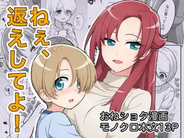 Read [Yamamori] Nee, Kaeshite yo! - Fhentai