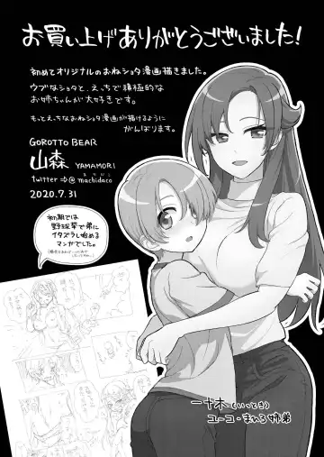 [Yamamori] Nee, Kaeshite yo! Fhentai - Page 17