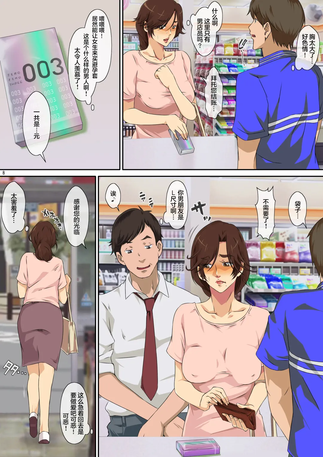 Kaa-san ni Ore no Chinpo Ataetara Yokkyuu Fuman datta Rashiku Chou Dohentai ni Henbou 2 Fhentai - Page 10