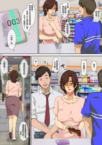 Kaa-san ni Ore no Chinpo Ataetara Yokkyuu Fuman datta Rashiku Chou Dohentai ni Henbou 2 Fhentai - Page 10