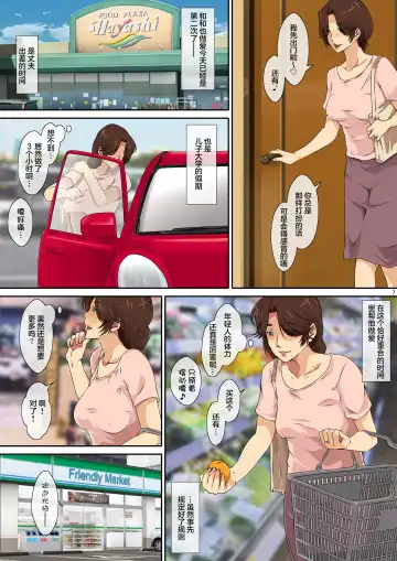 Kaa-san ni Ore no Chinpo Ataetara Yokkyuu Fuman datta Rashiku Chou Dohentai ni Henbou 2 Fhentai - Page 9