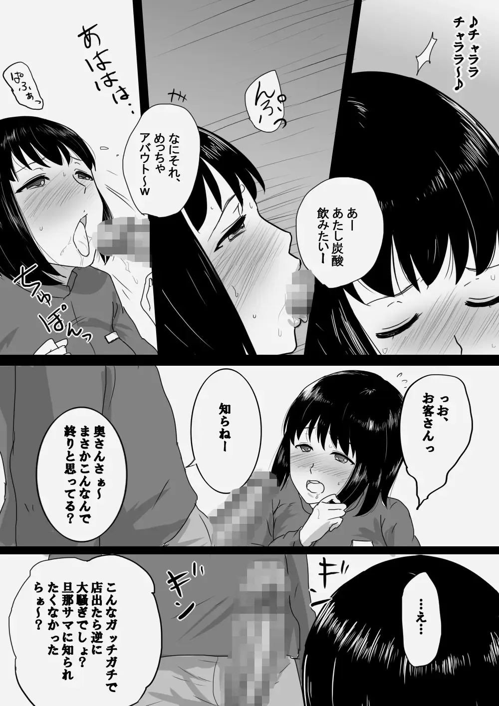 Seijitsu Hitozuma ga Kyokon no Charao ni Netorare Ochi Suru Ikisatsu Fhentai - Page 12