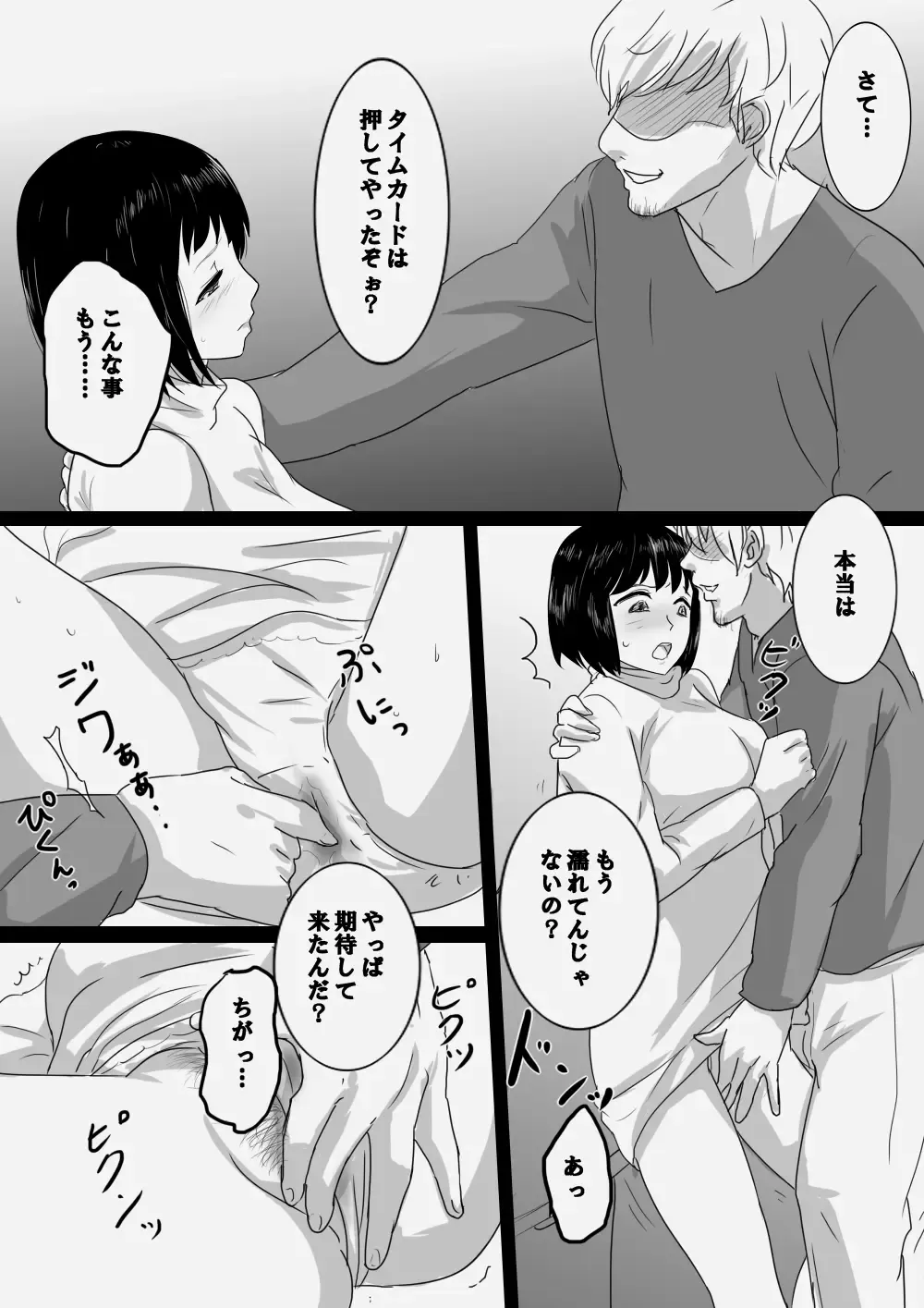 Seijitsu Hitozuma ga Kyokon no Charao ni Netorare Ochi Suru Ikisatsu Fhentai - Page 25